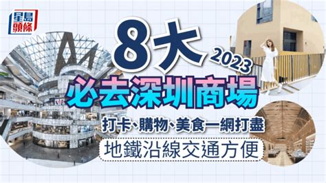 深圳萬象城地鐵站|深圳商場2023｜8大必去商場推介！地鐵沿線交通方